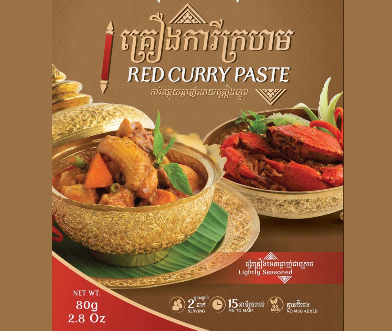 Red Curry Paste