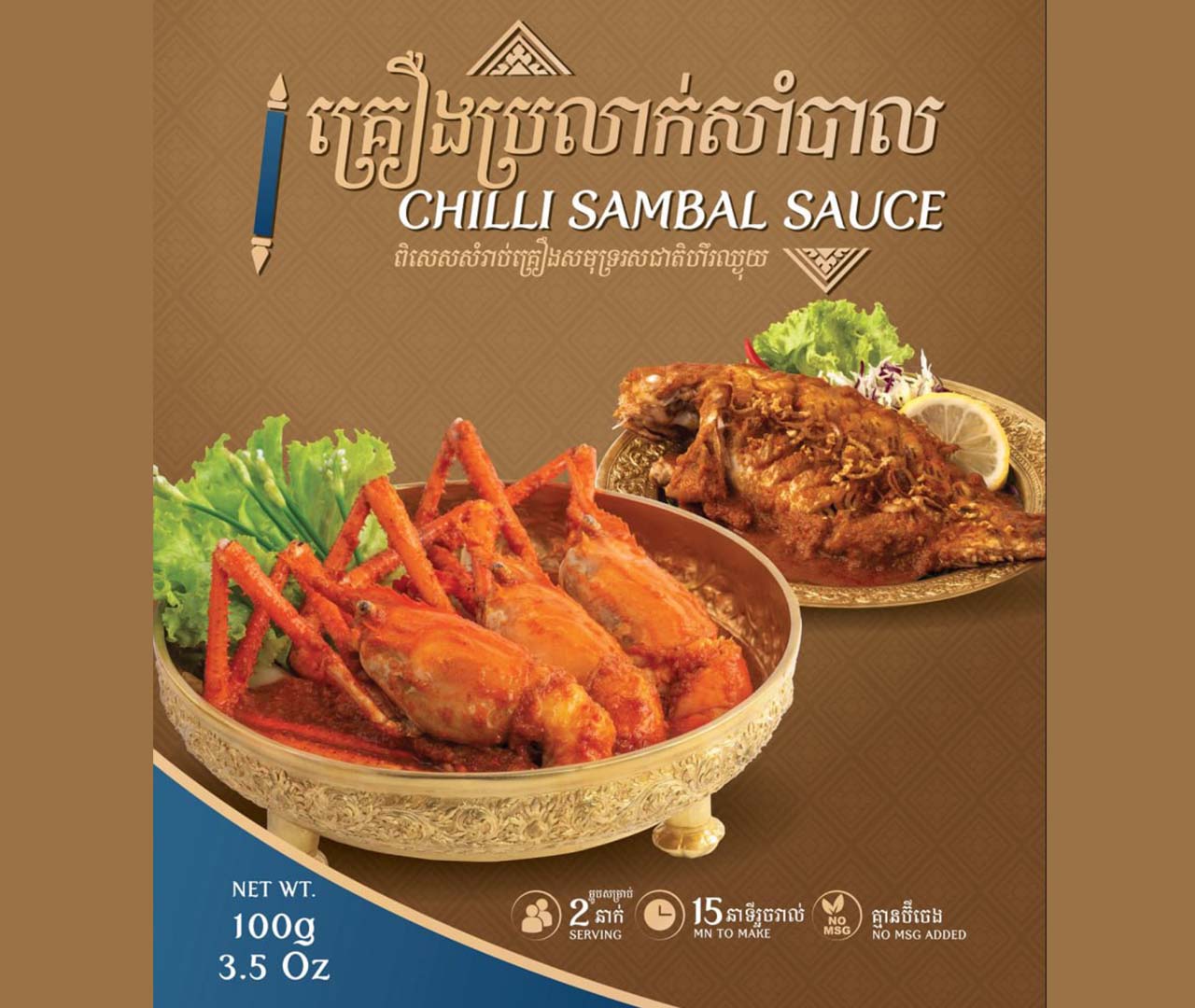 Chilli Sambal Sauce