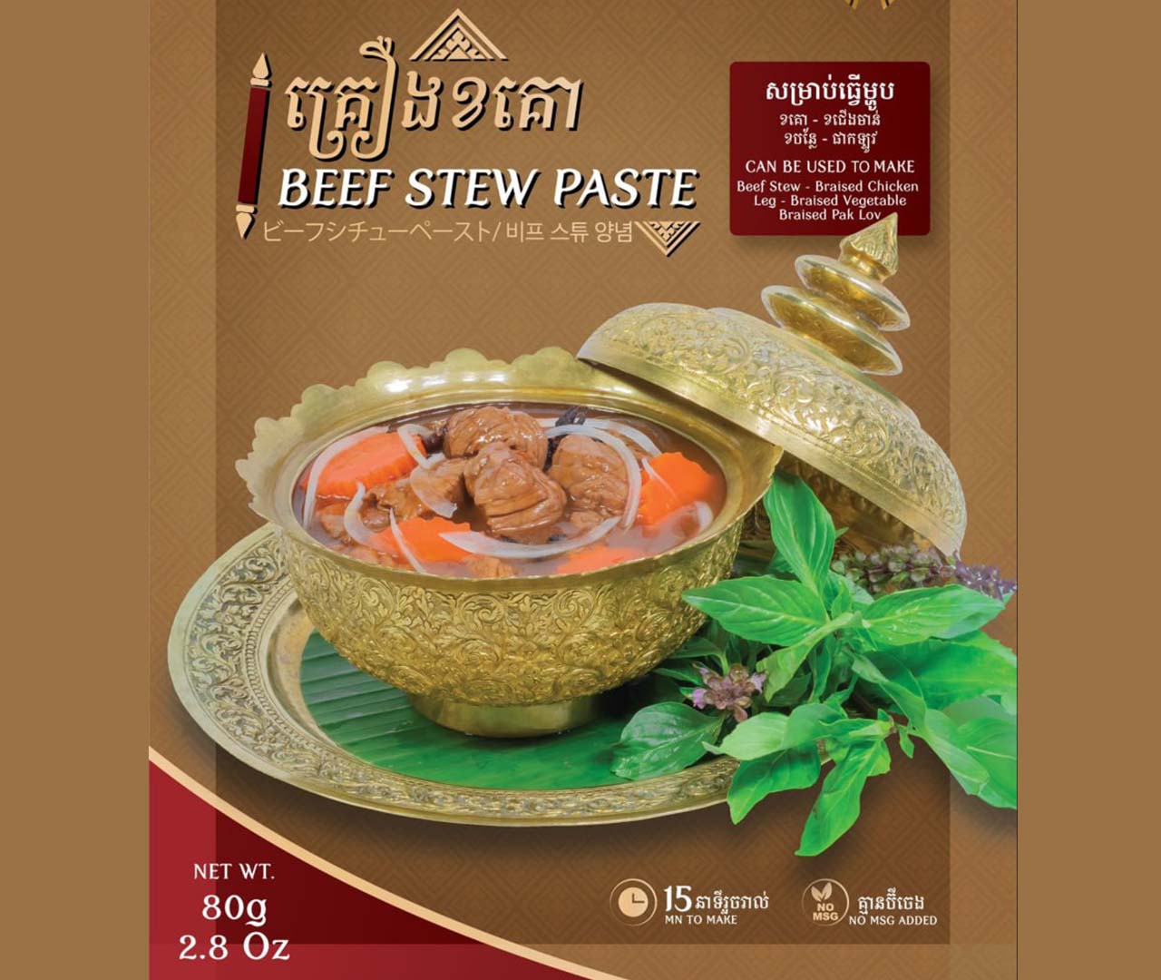 Beef Stew Paste